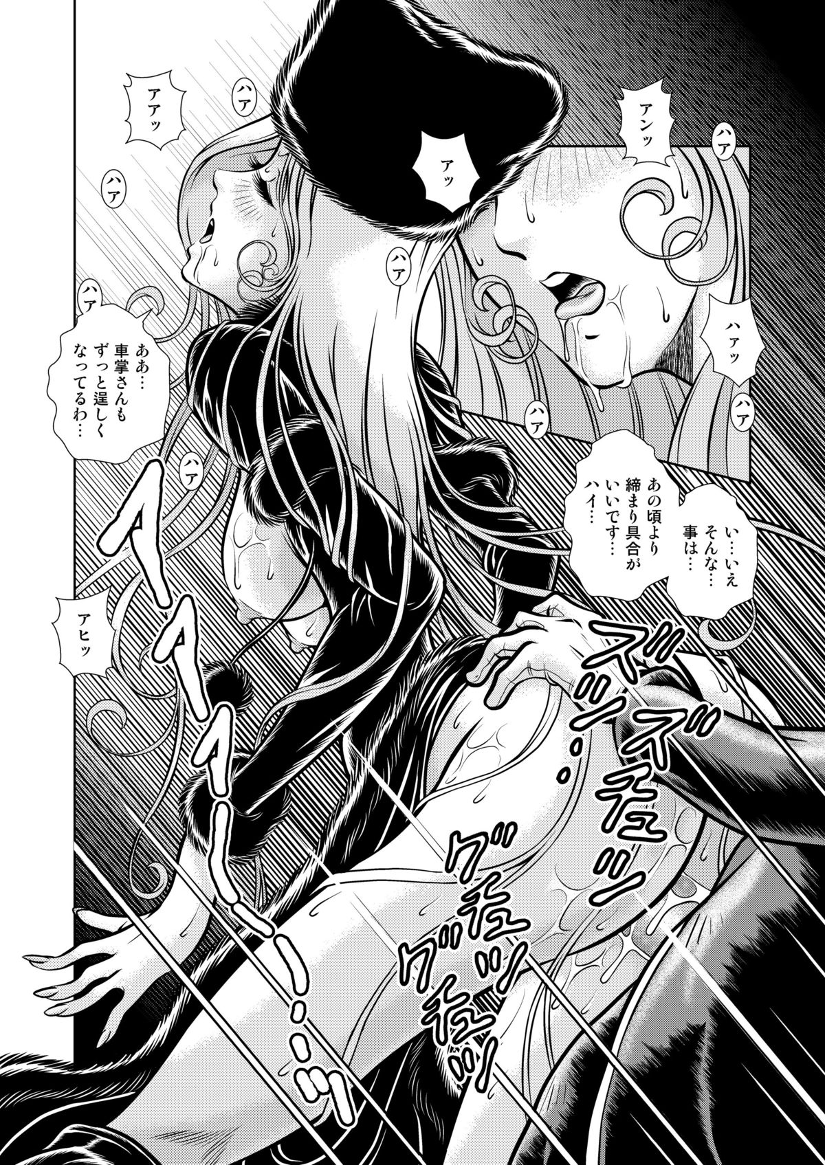 Maetel Story 13 - Page 14