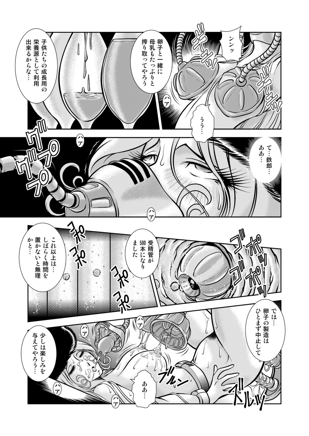 Maetel Story 13 - Page 29