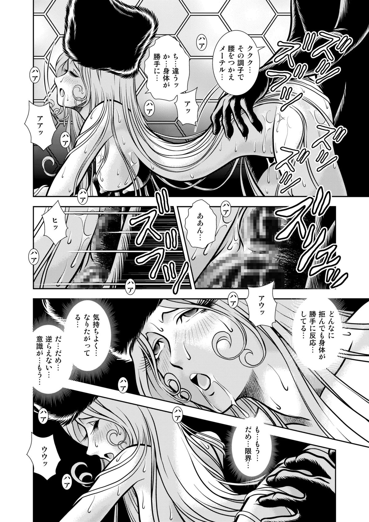 Maetel Story 13 - Page 38