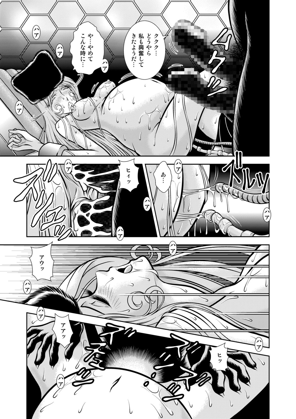 Maetel Story 13 - Page 45