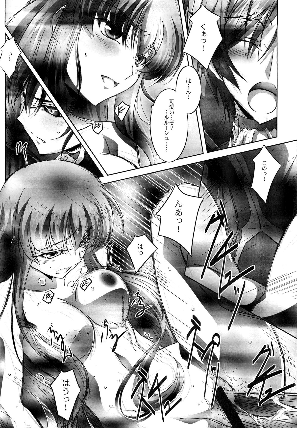 C.C.Lemonade - Page 15