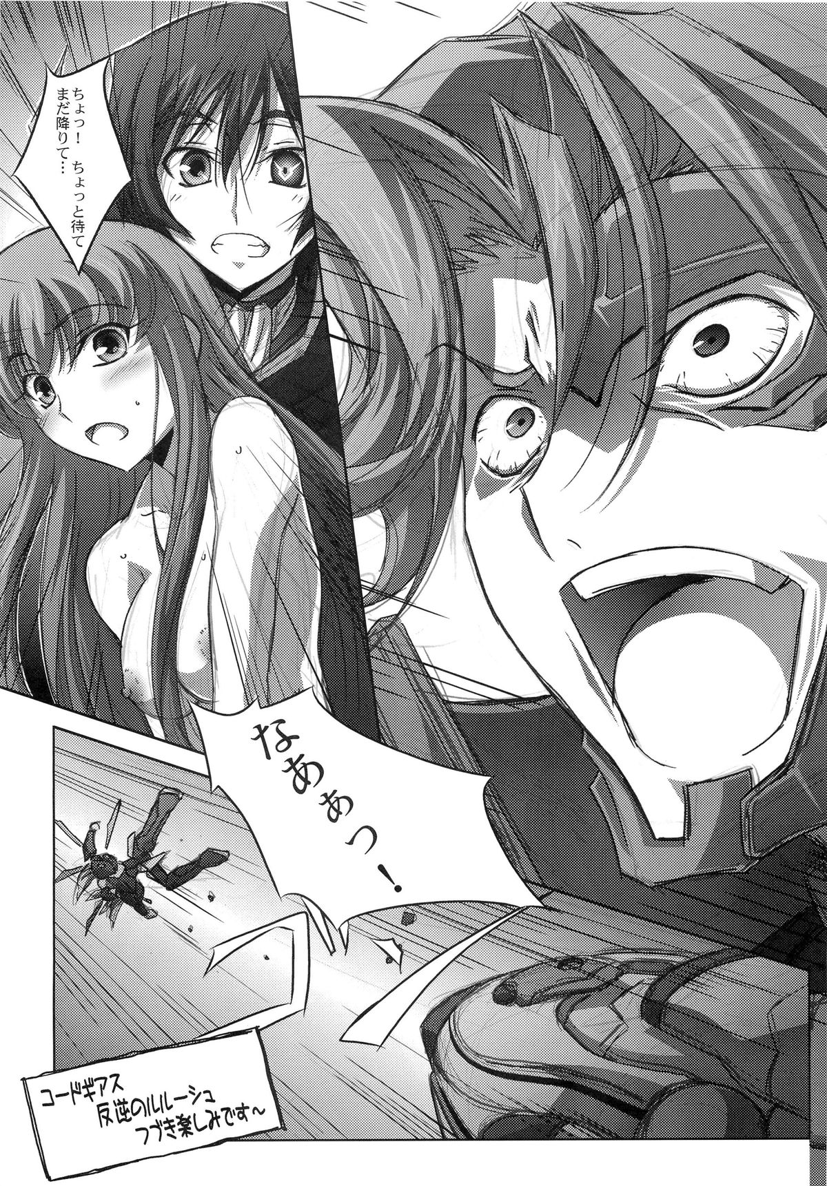 C.C.Lemonade - Page 20