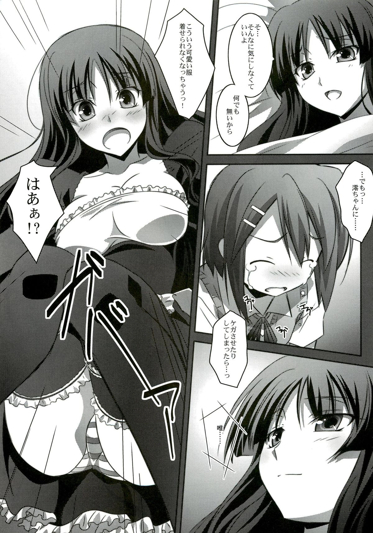 Mio Love - Page 12