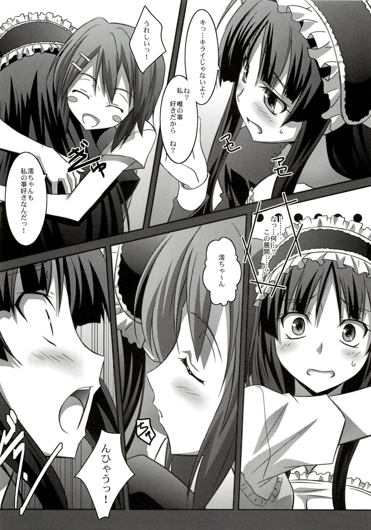 Mio Love - Page 15