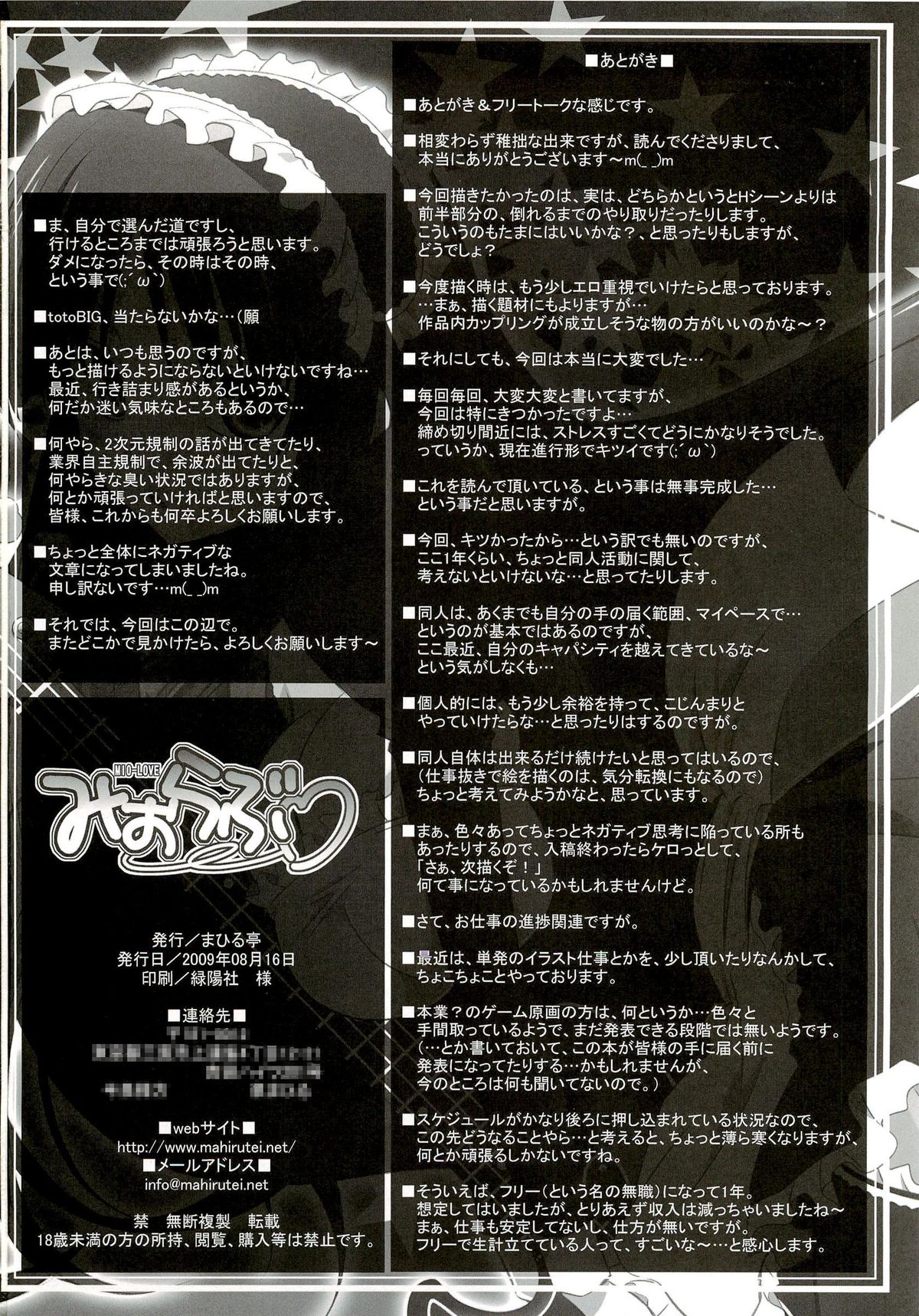 Mio Love - Page 29