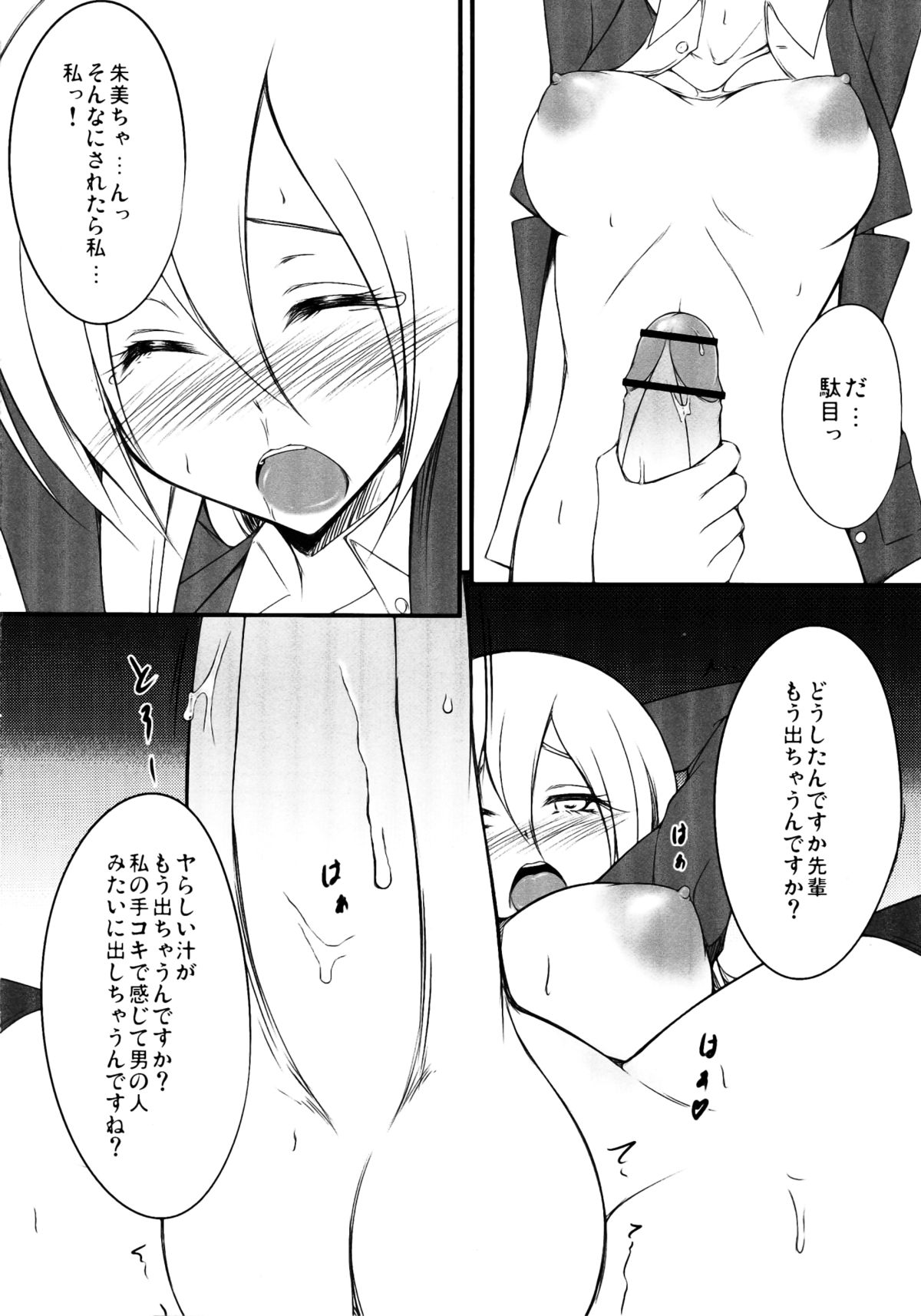 Neon Light - Page 12