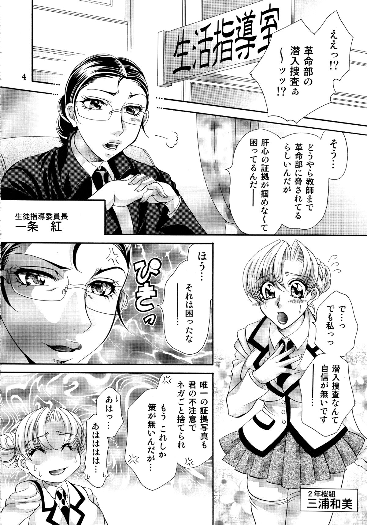 Preview page 4
