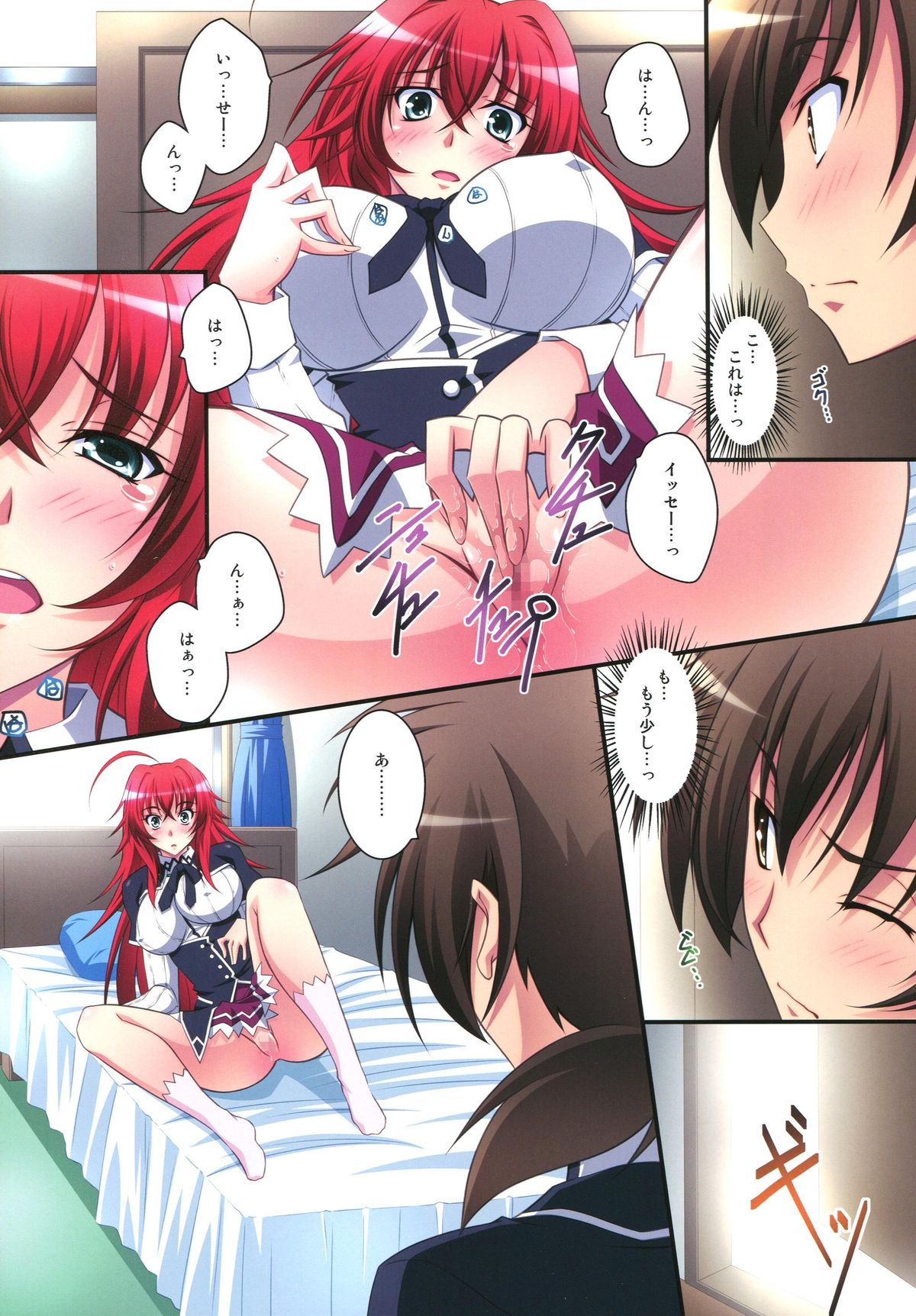 Scarlet princess "Rias Daisuki!" - Page 8