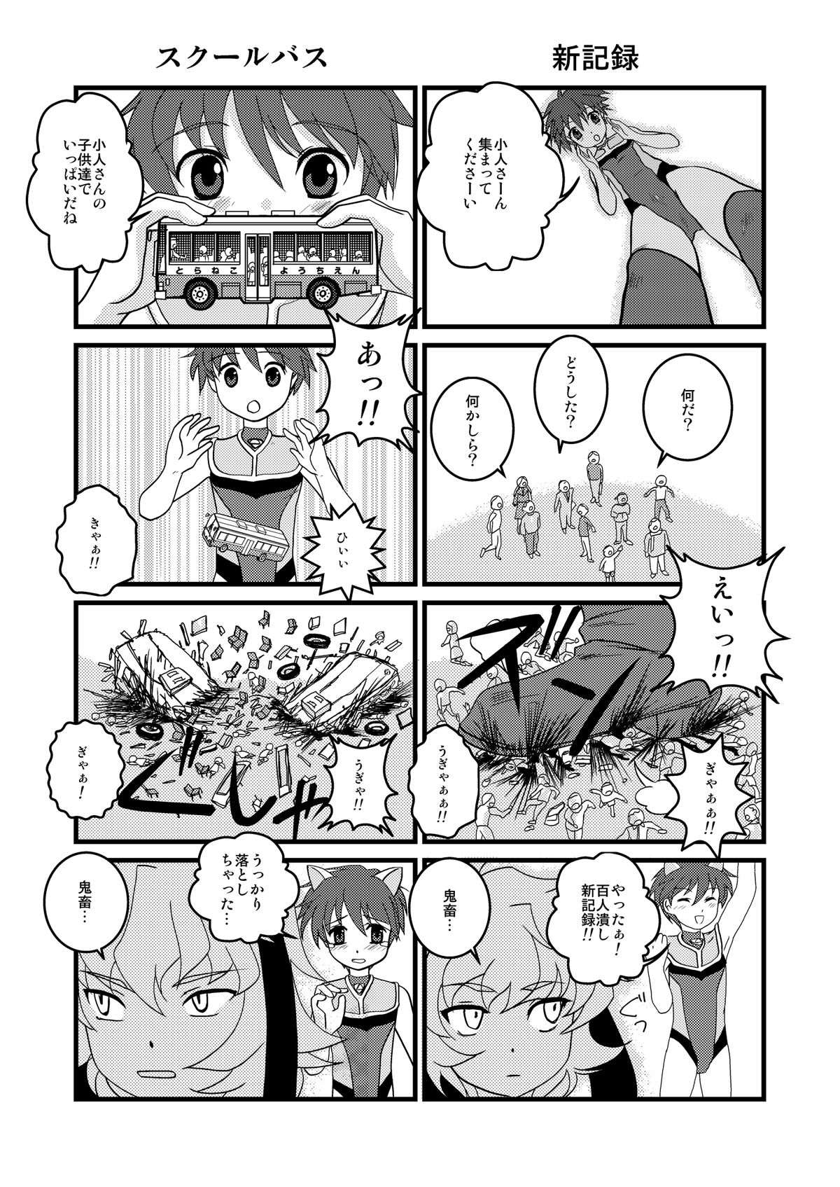 Preview page 4