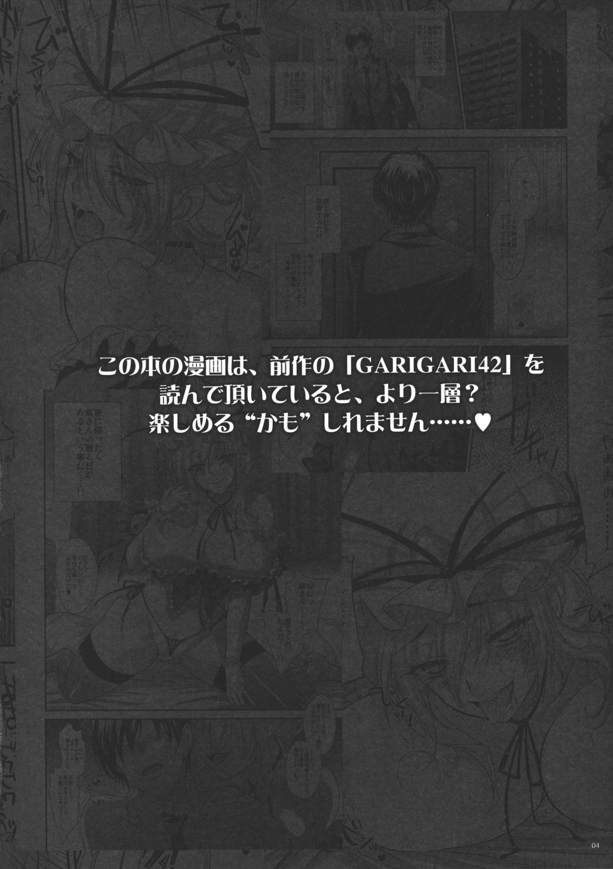 GARIGARI 43 - Page 4