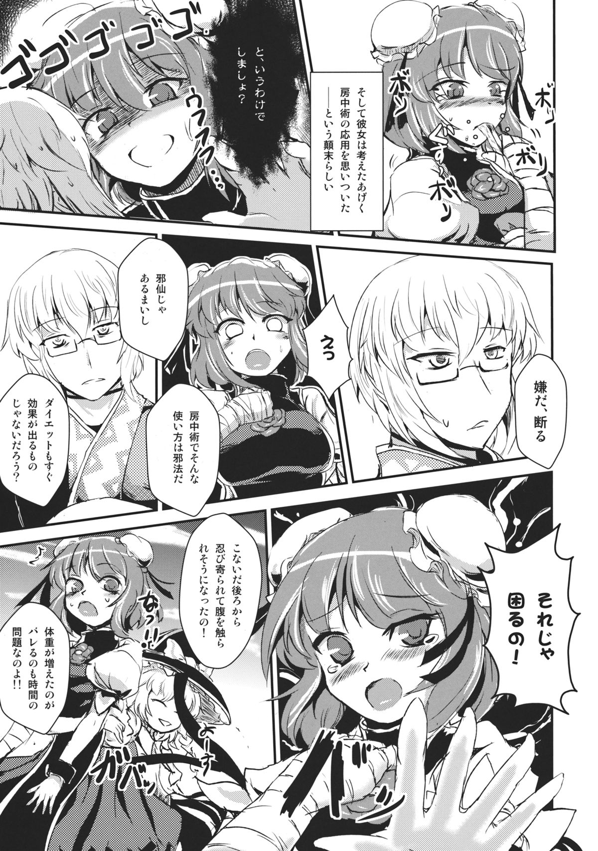 Preview page 5