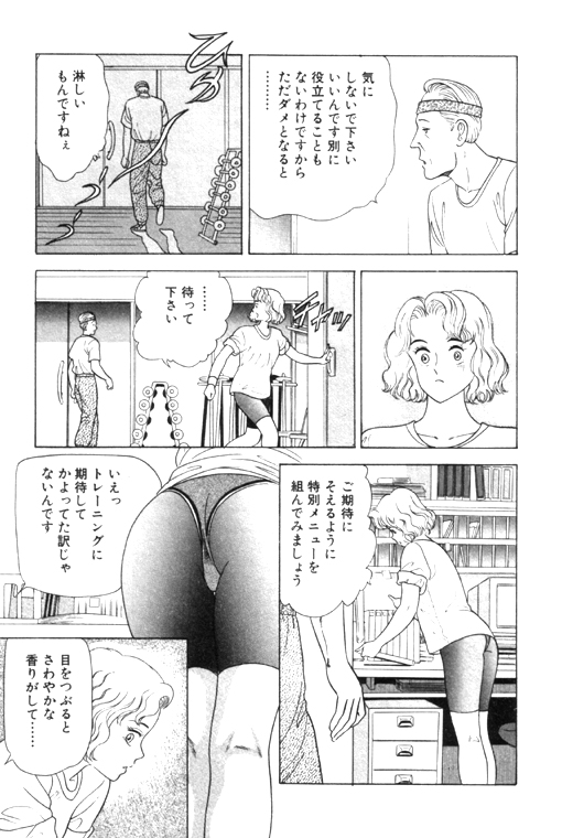 元祖OL株式会社 - Page 157