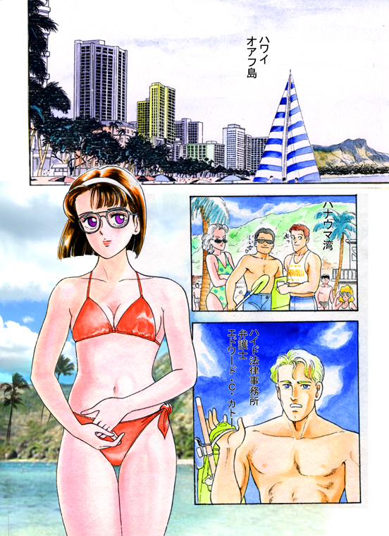 元祖OL株式会社 - Page 186