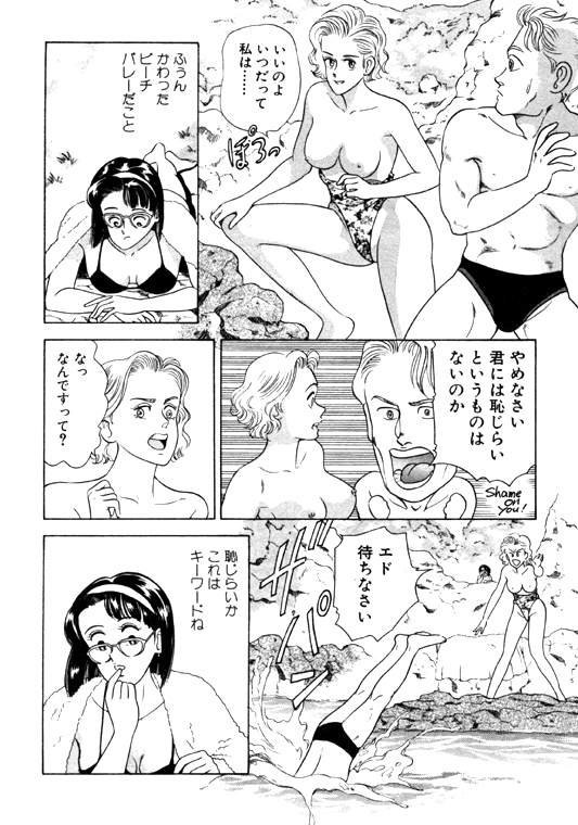 元祖OL株式会社 - Page 194