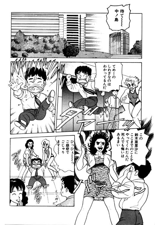 元祖OL株式会社 - Page 228