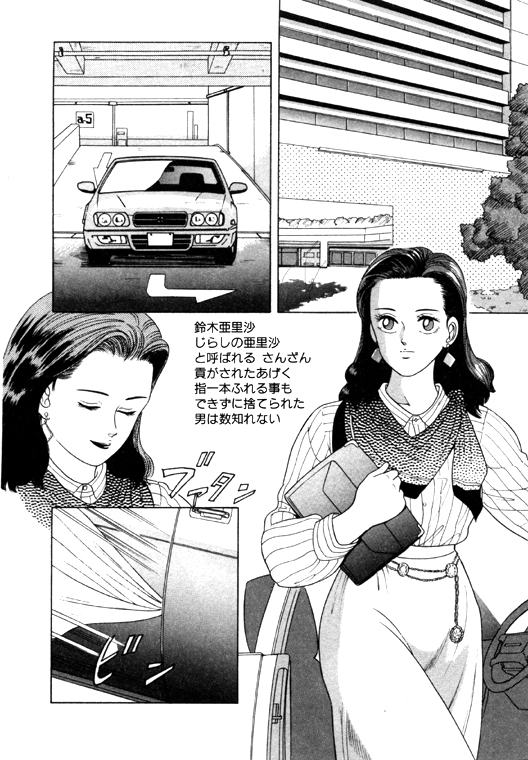 元祖OL株式会社 - Page 46