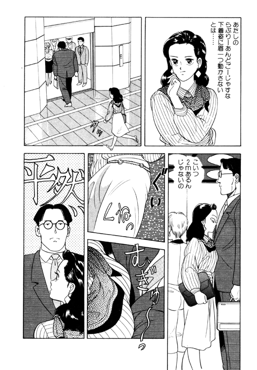 元祖OL株式会社 - Page 48