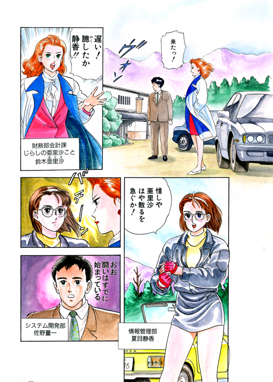元祖OL株式会社 - Page 86