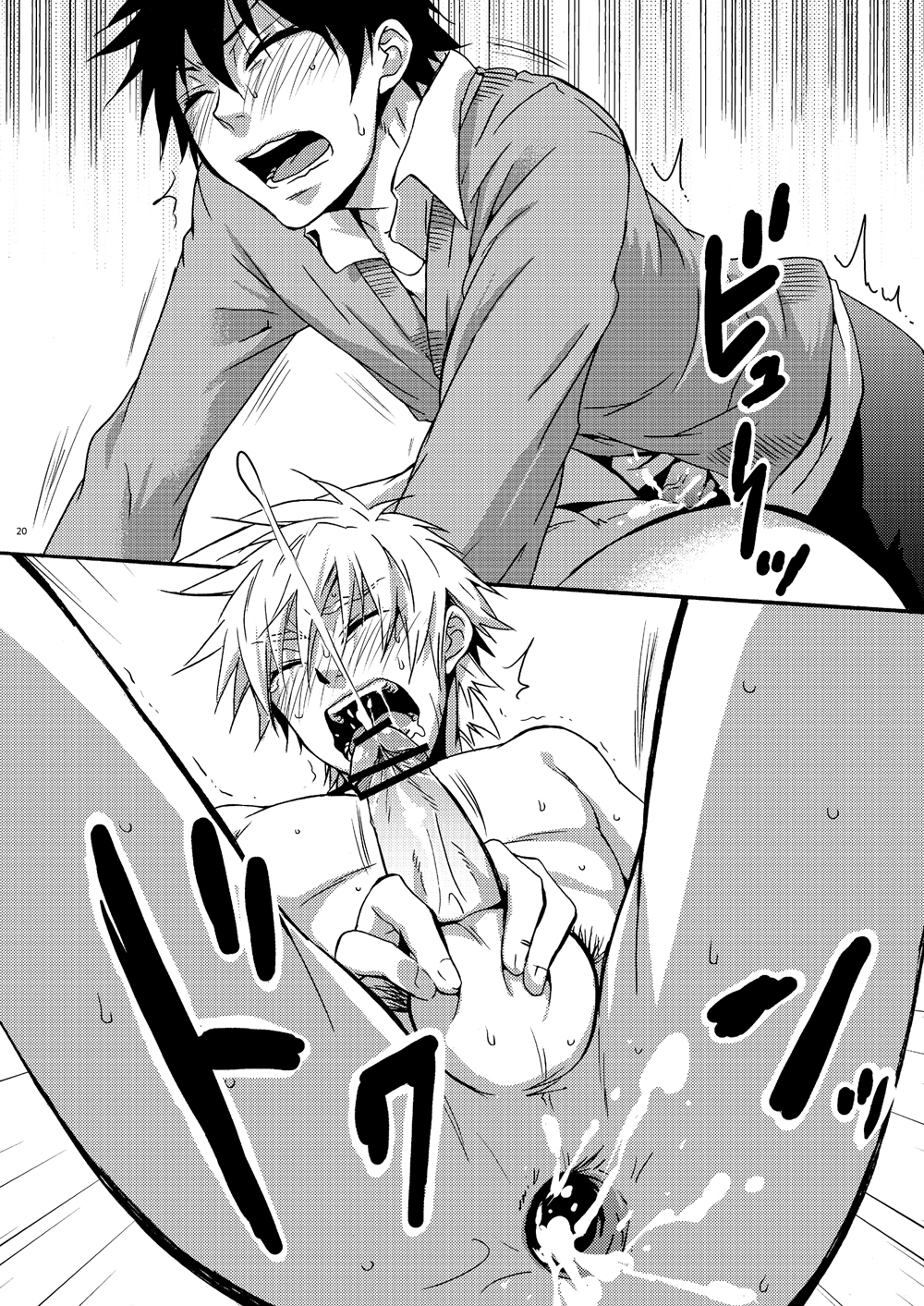 Hamada ga Uke na Hon 2 - Page 17