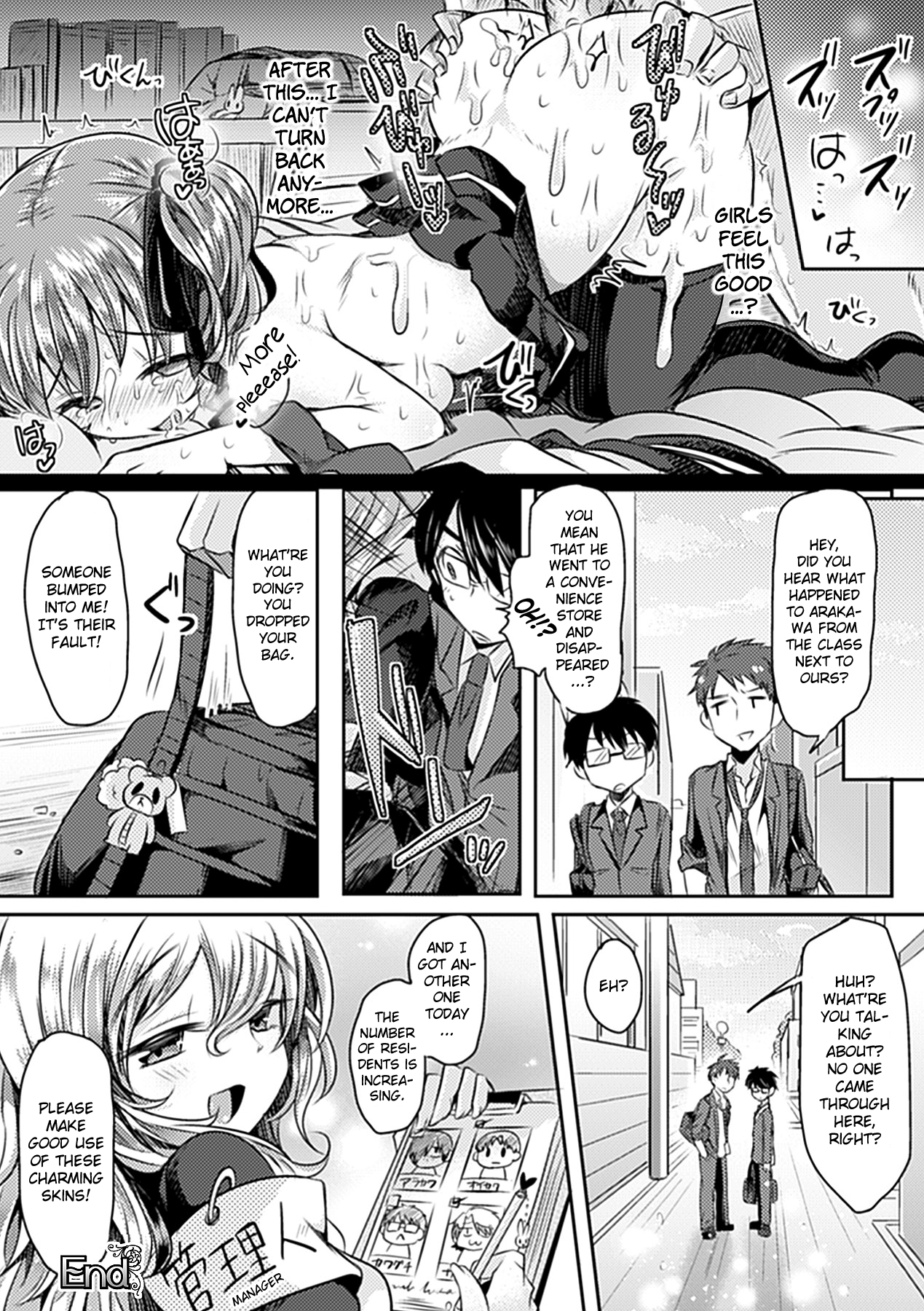 Oki ni Meshimase - Page 18