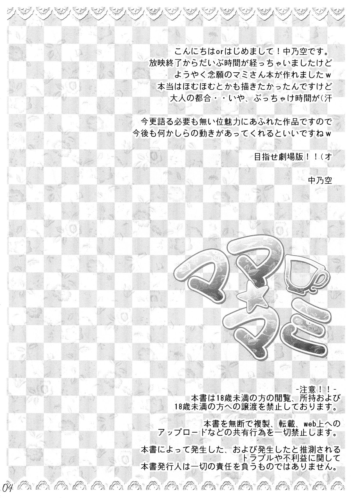 Preview page 4
