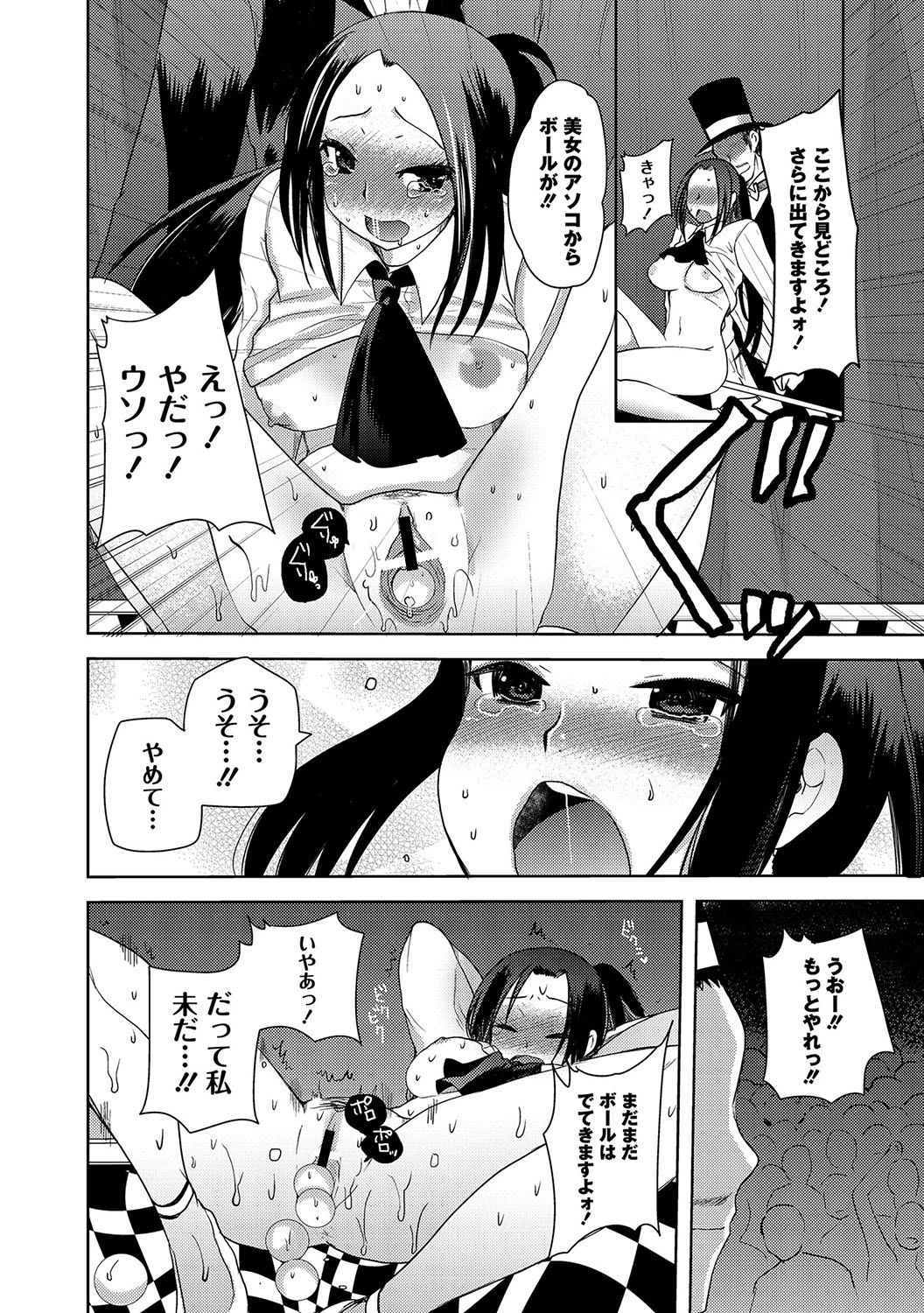 Illusion Ch.1-2 - Page 14