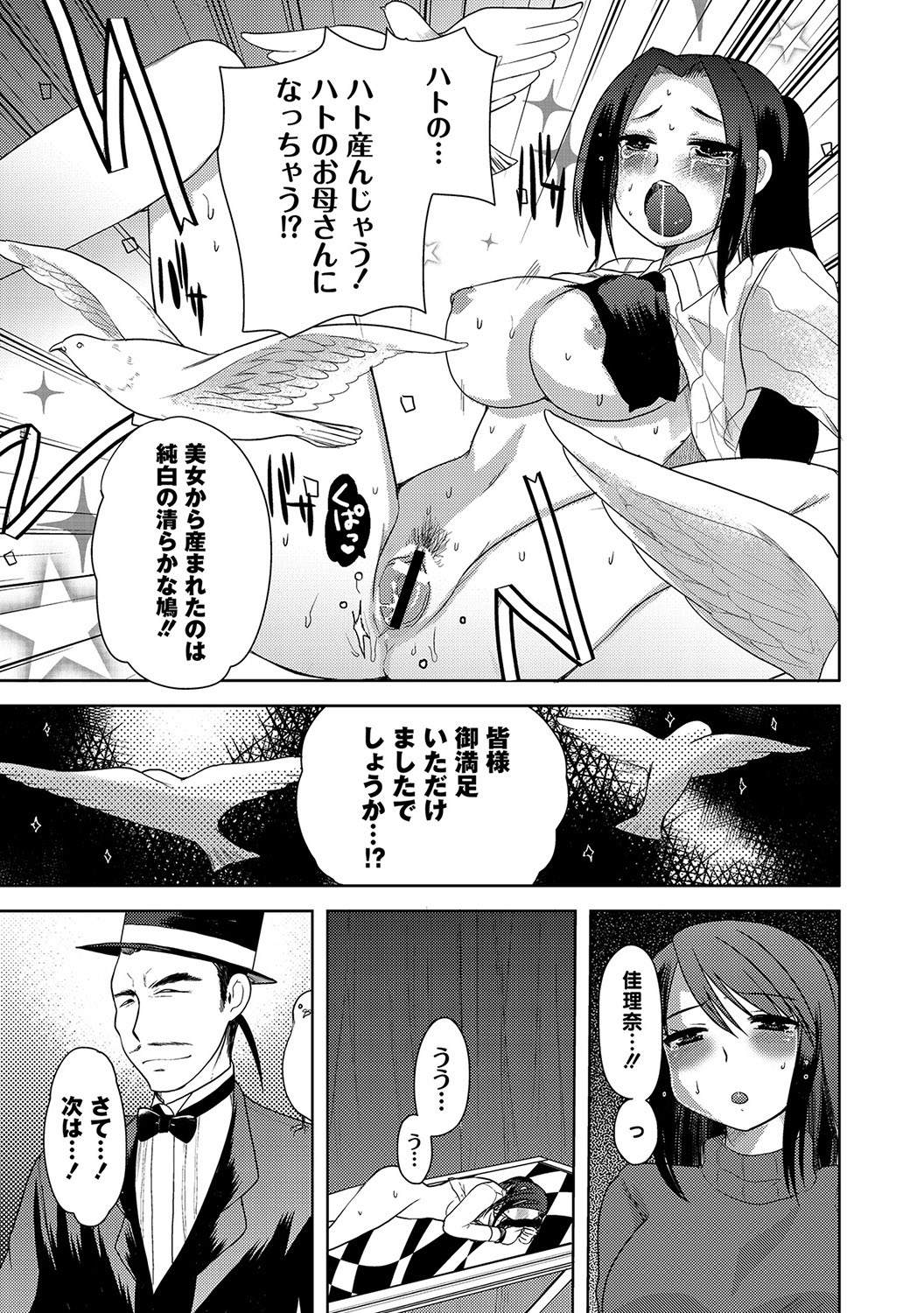 Illusion Ch.1-2 - Page 17