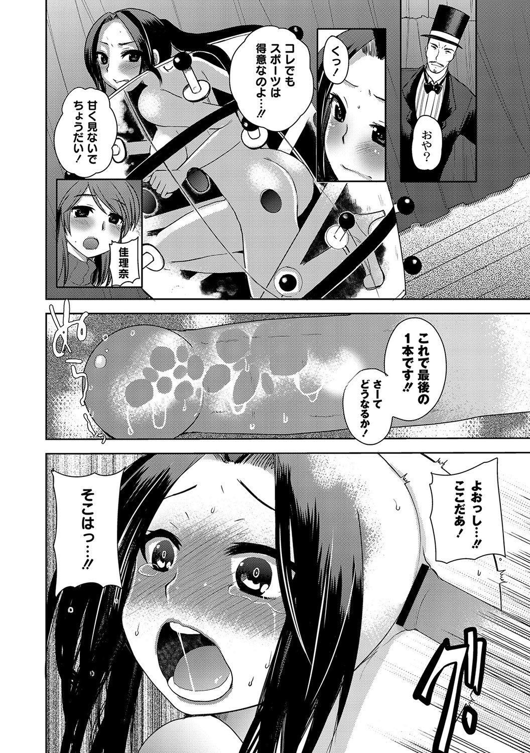 Illusion Ch.1-2 - Page 20