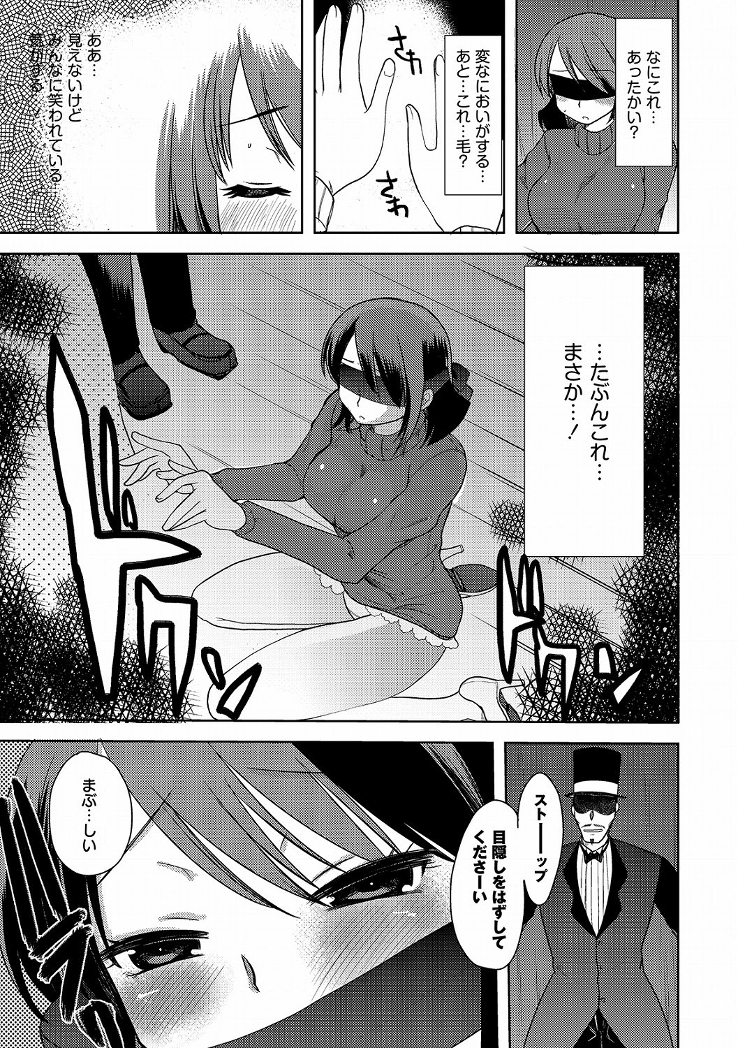 Illusion Ch.1-2 - Page 33