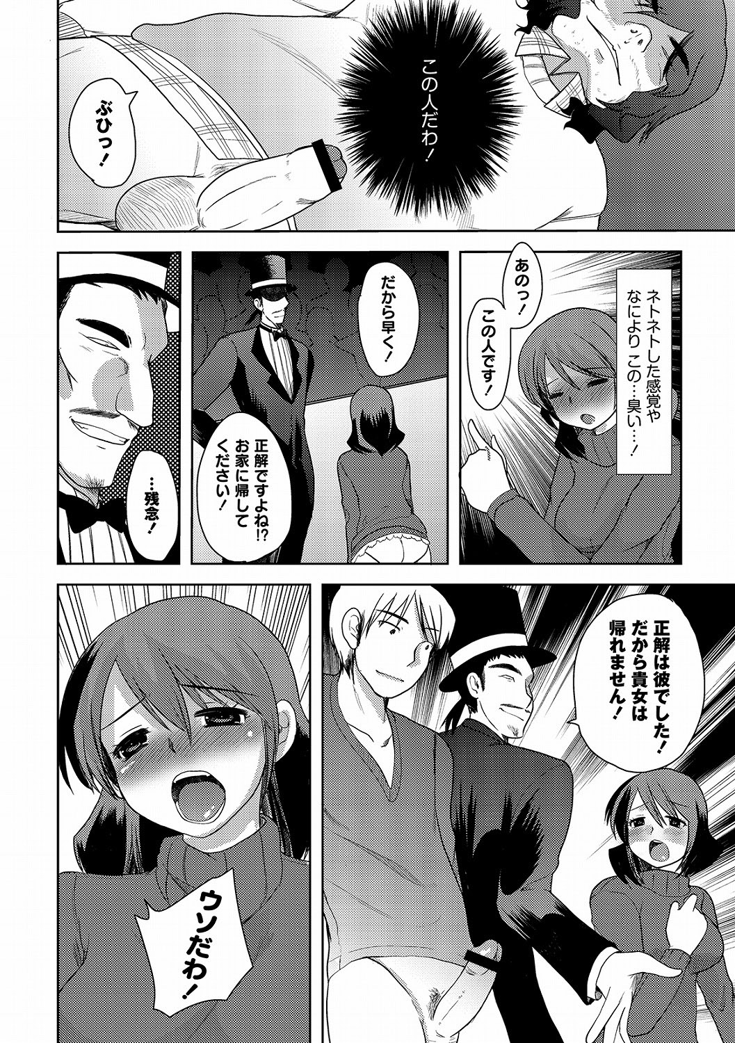 Illusion Ch.1-2 - Page 36