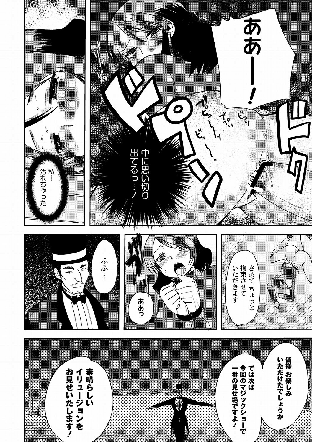 Illusion Ch.1-2 - Page 38