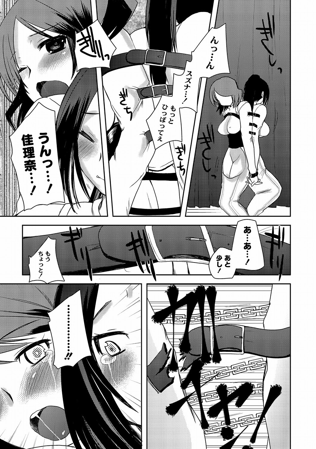 Illusion Ch.1-2 - Page 45