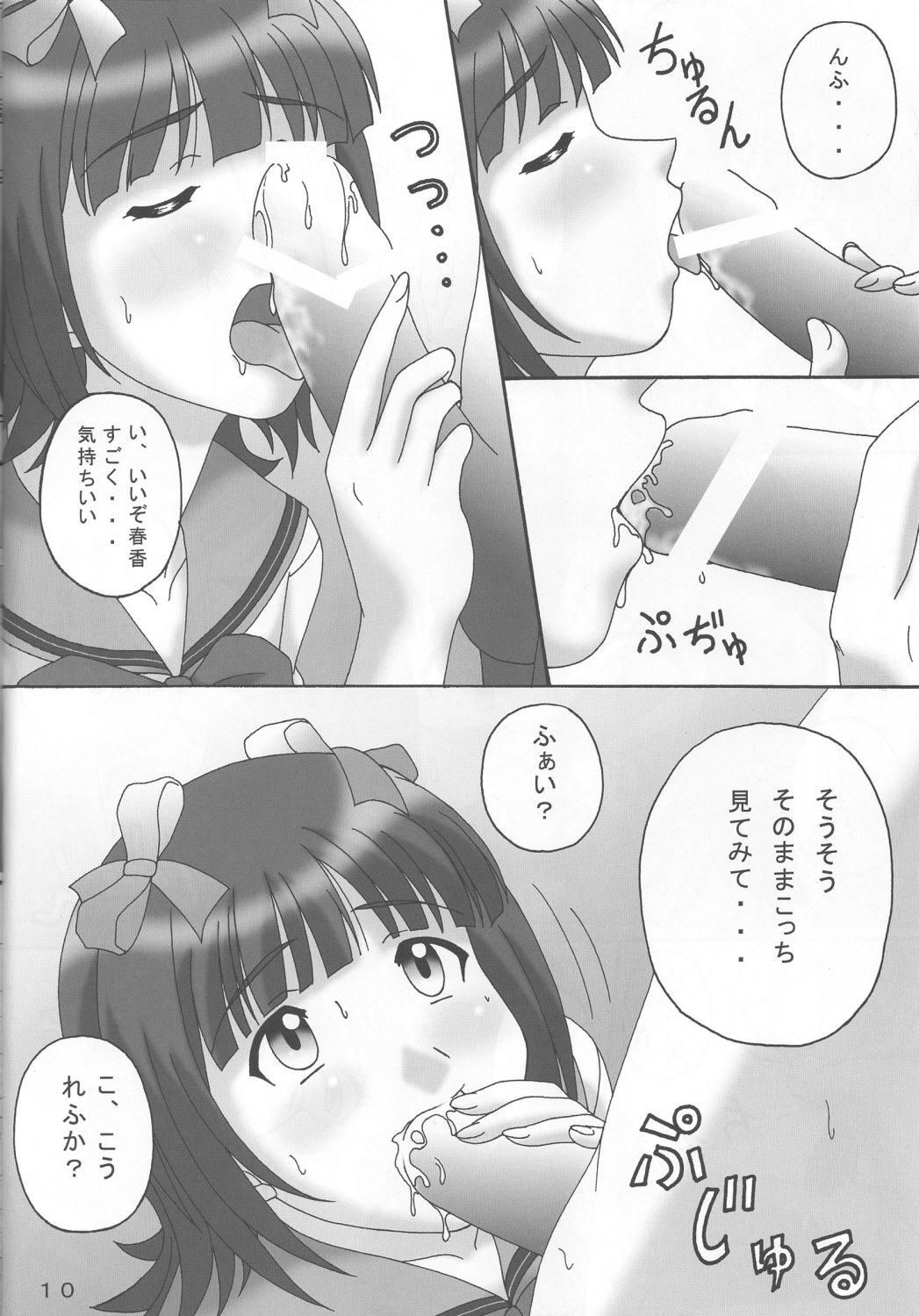 KEEP ON THE BEAT - Page 9