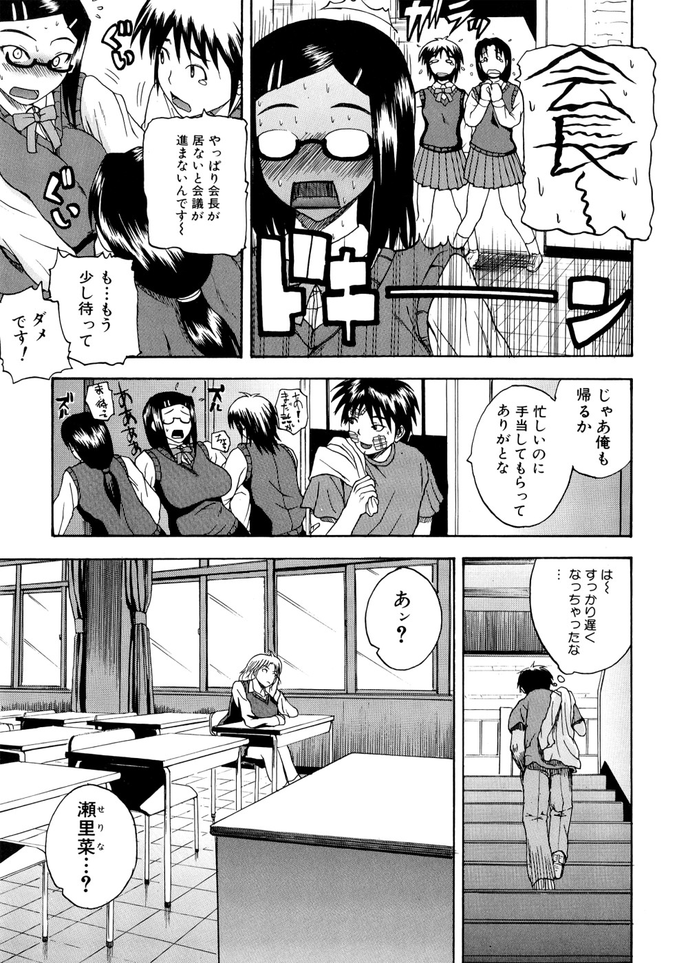 Pai Koki - Page 10
