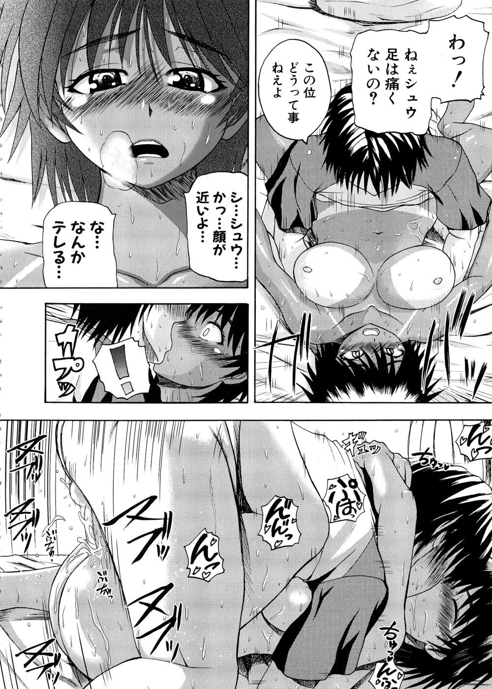 Pai Koki - Page 187