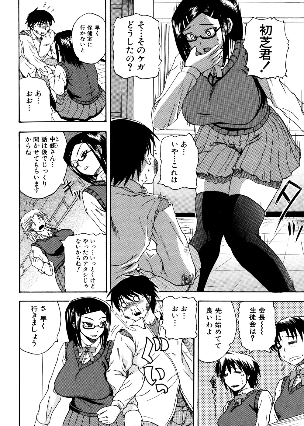 Preview page 7