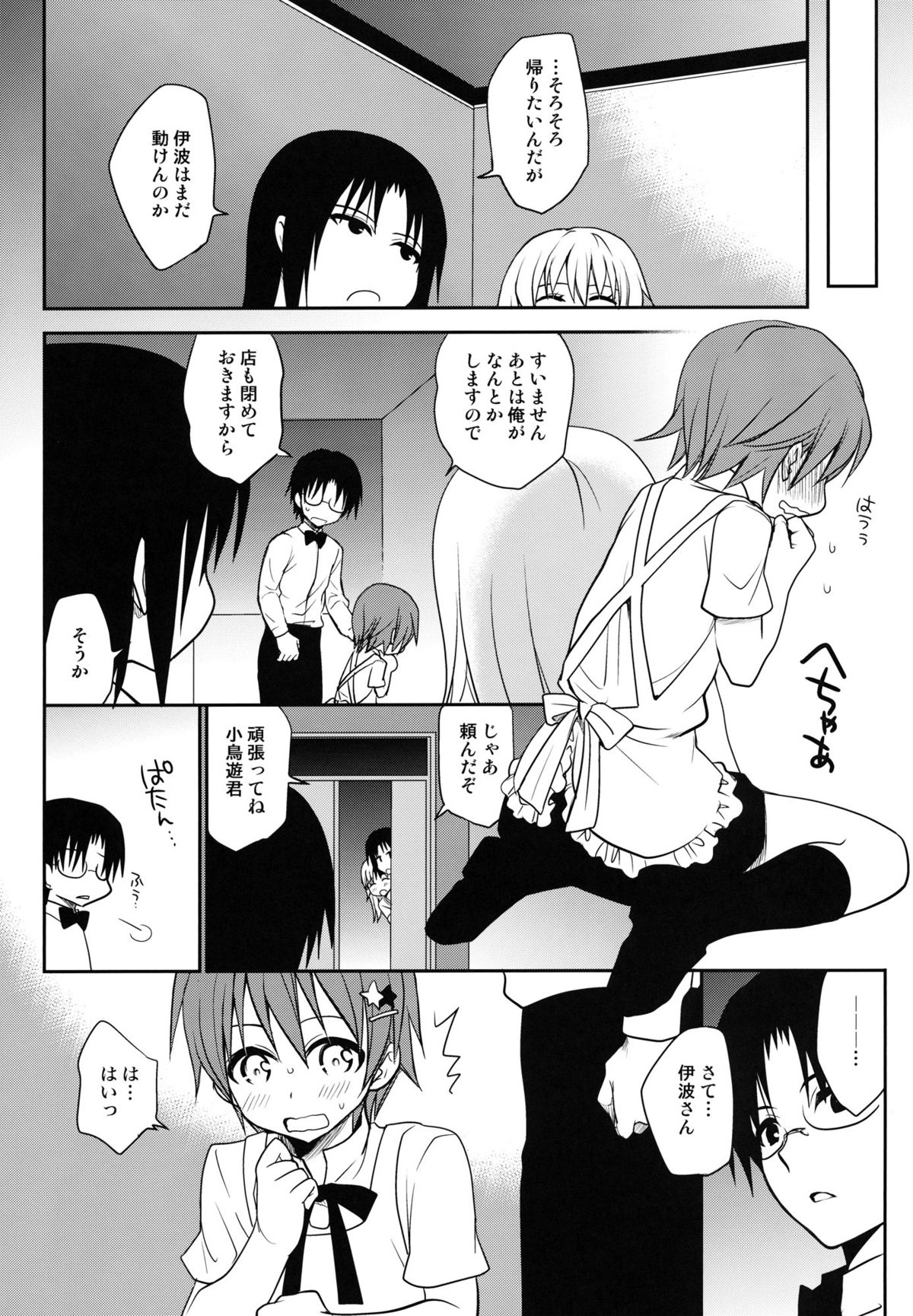 Preview page 4