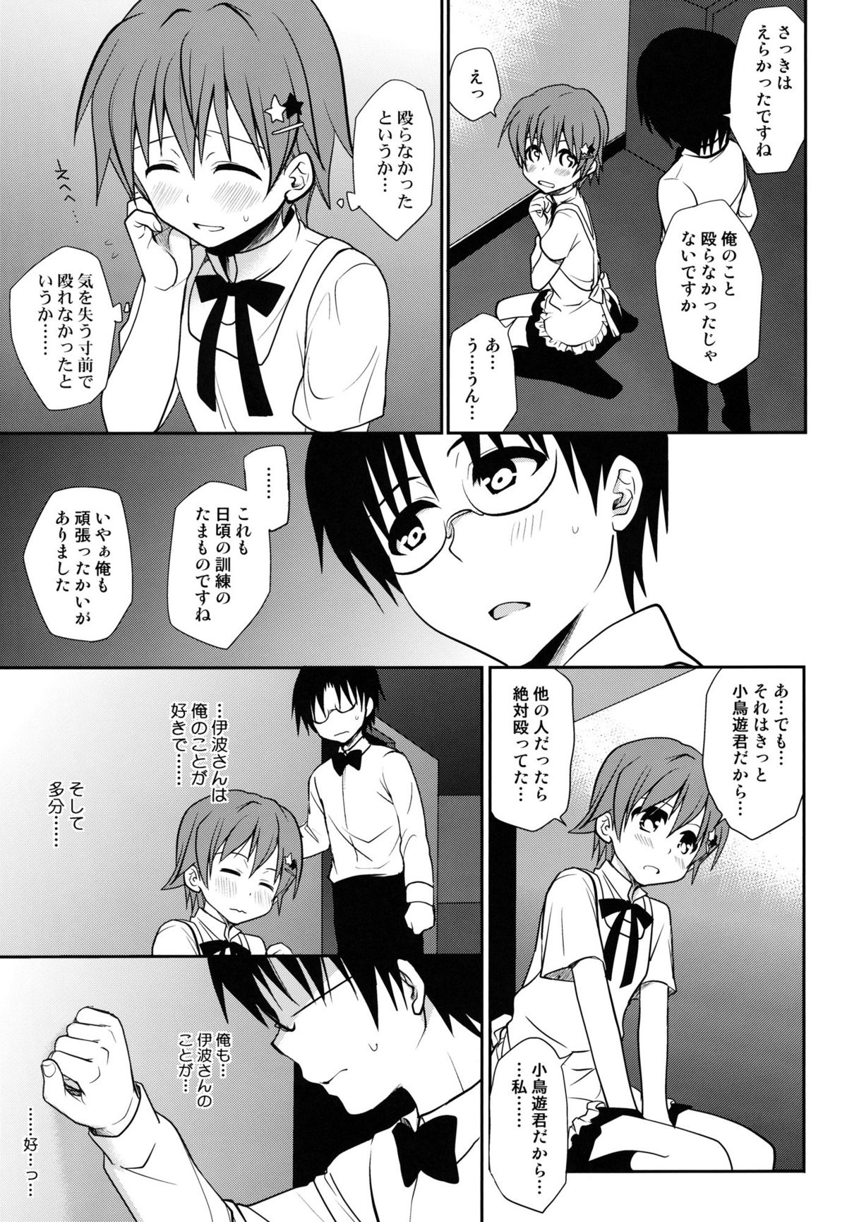Preview page 5