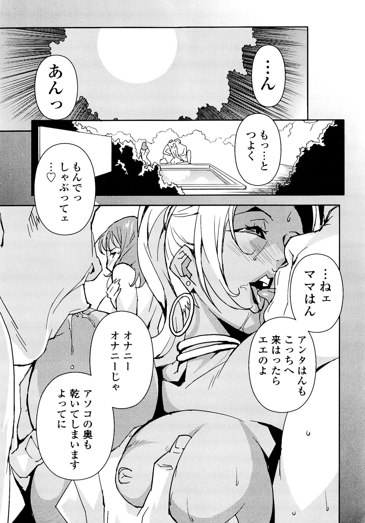 Nudism Zone - Page 10