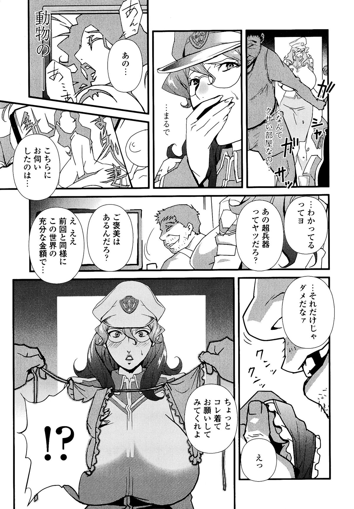 Nudism Zone - Page 157