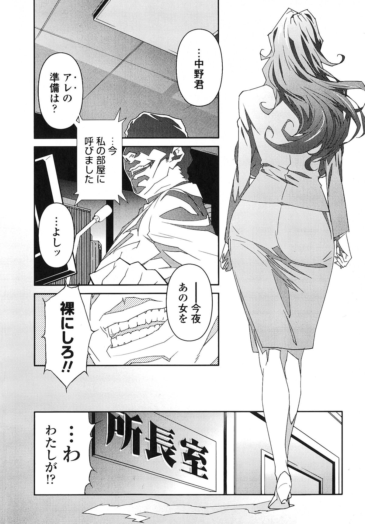 Nudism Zone - Page 23