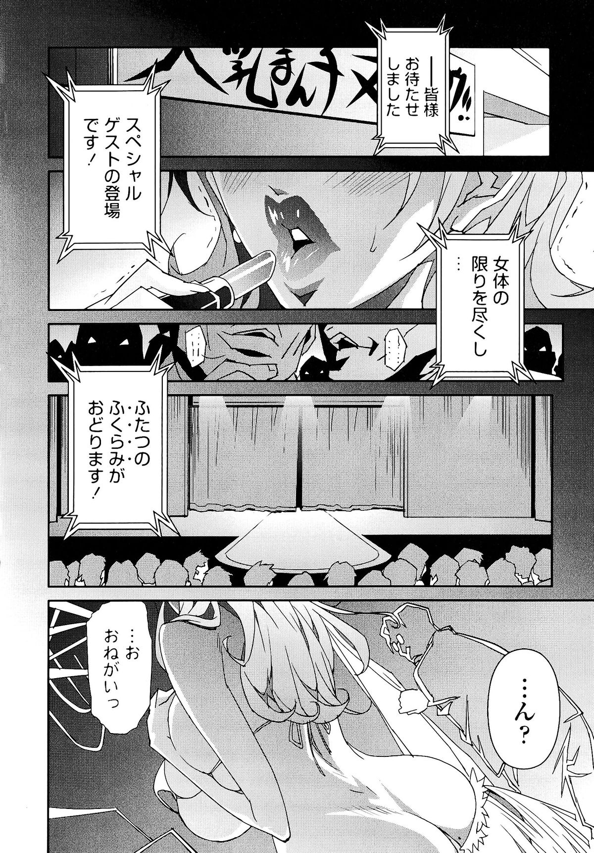 Nudism Zone - Page 25