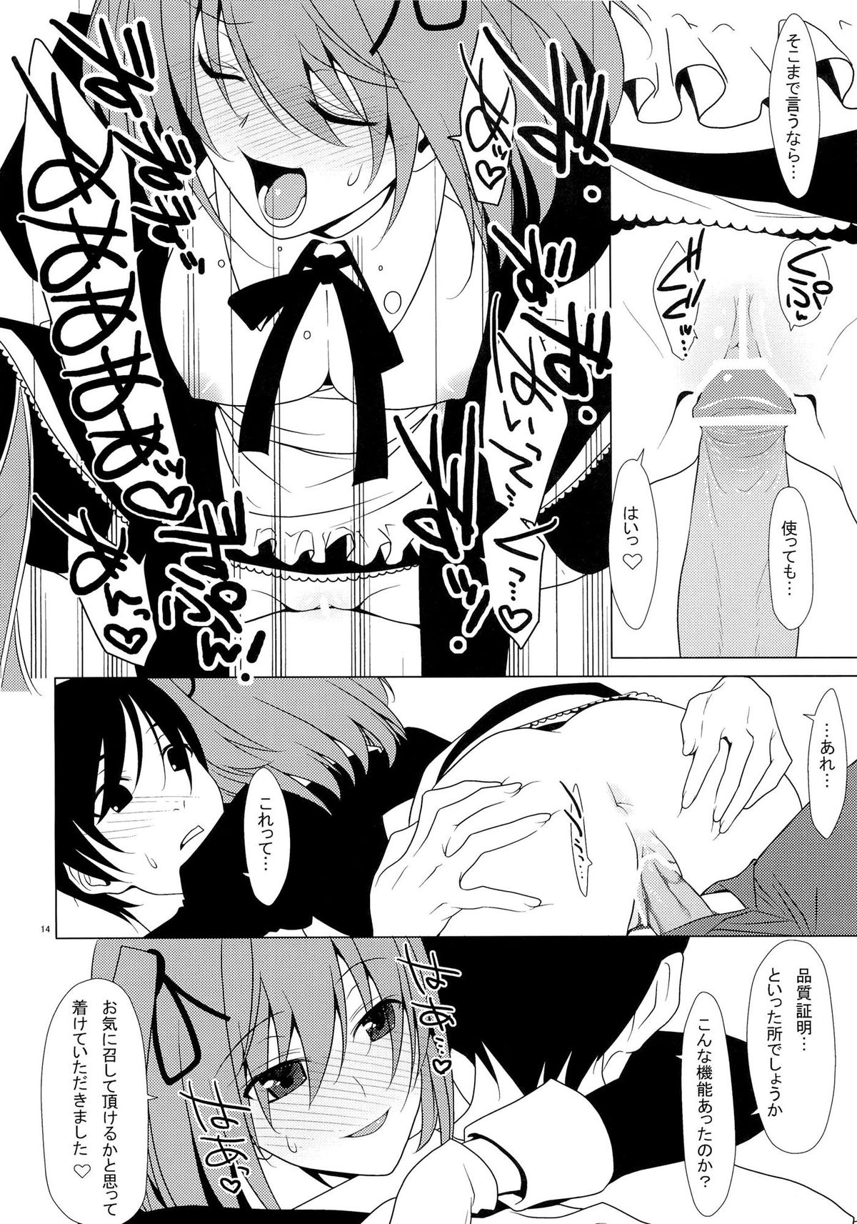 SEXAROID - Page 13