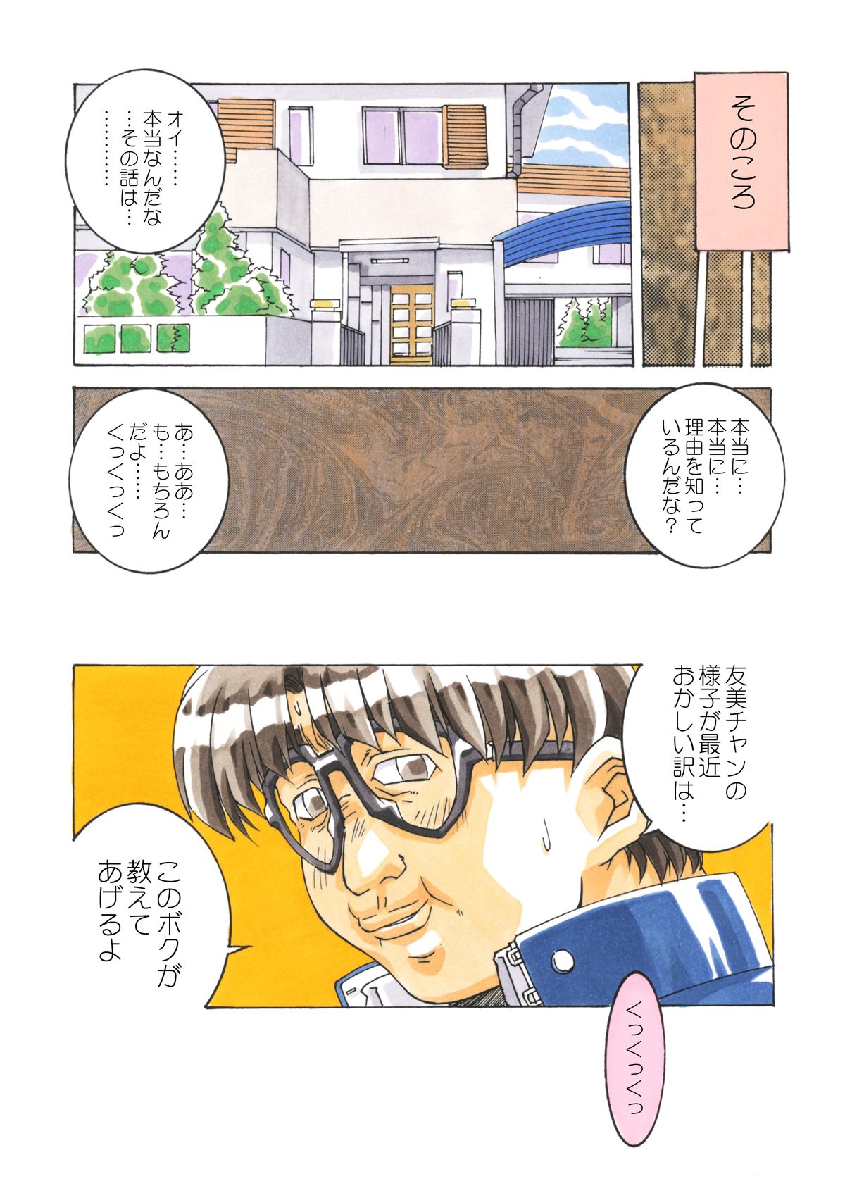 Classmate DL - Page 61