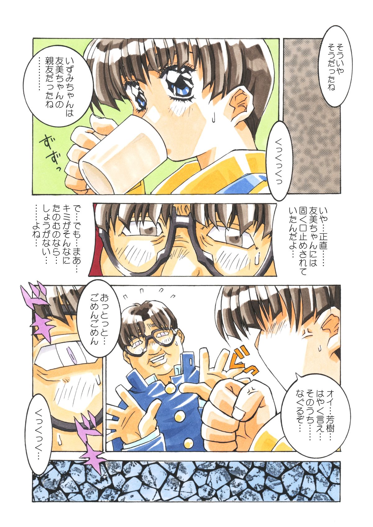 Classmate DL - Page 64