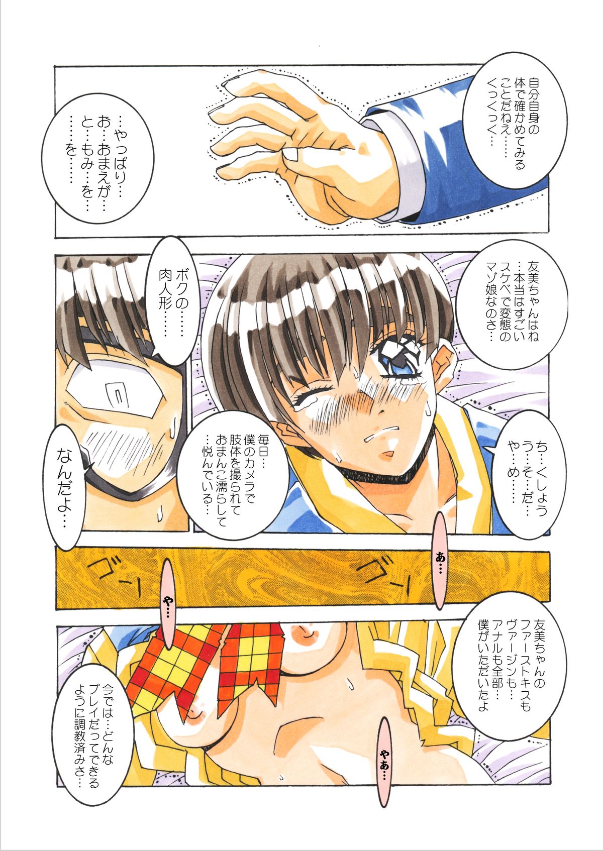 Classmate DL - Page 67
