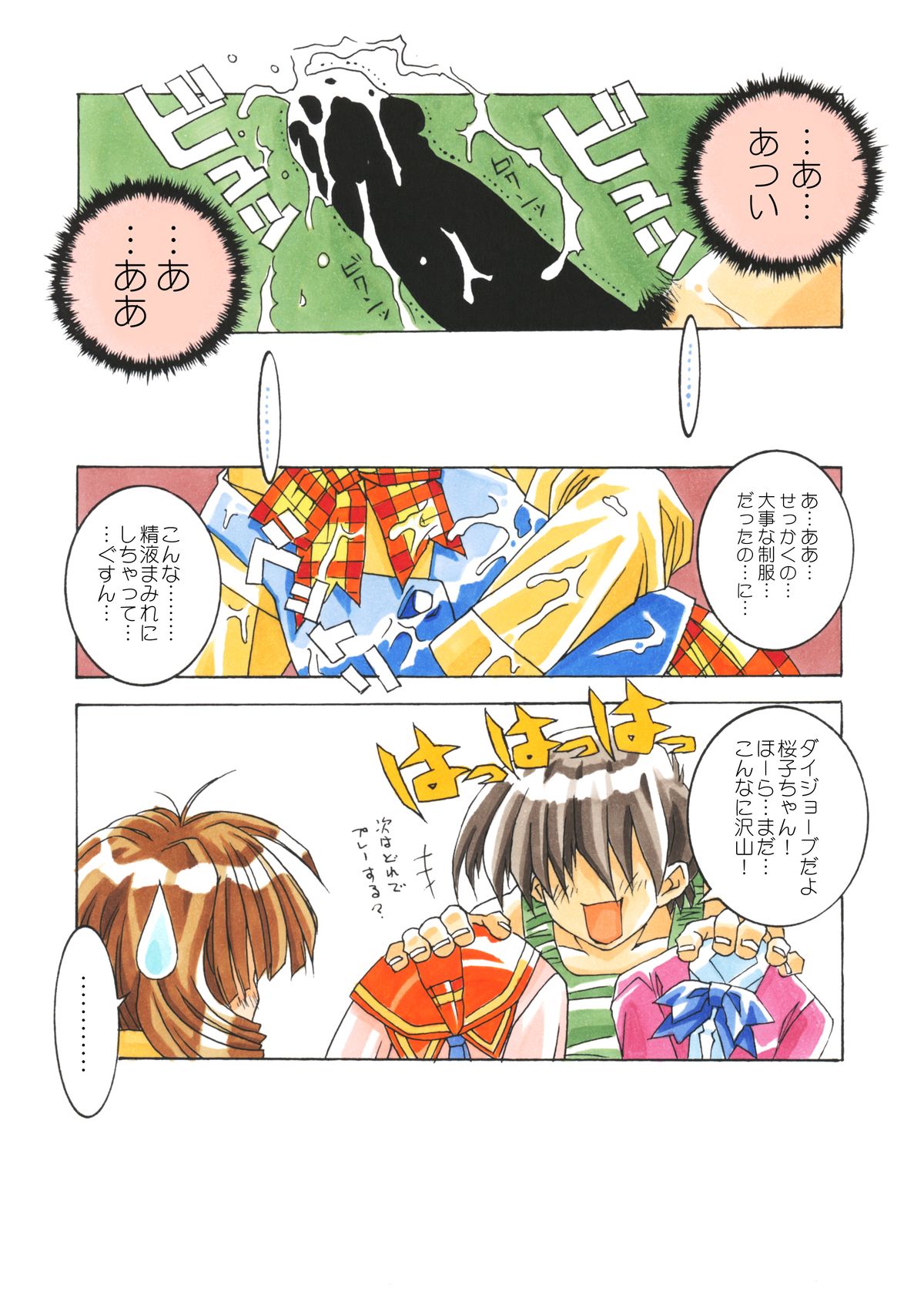 Classmate DL - Page 89