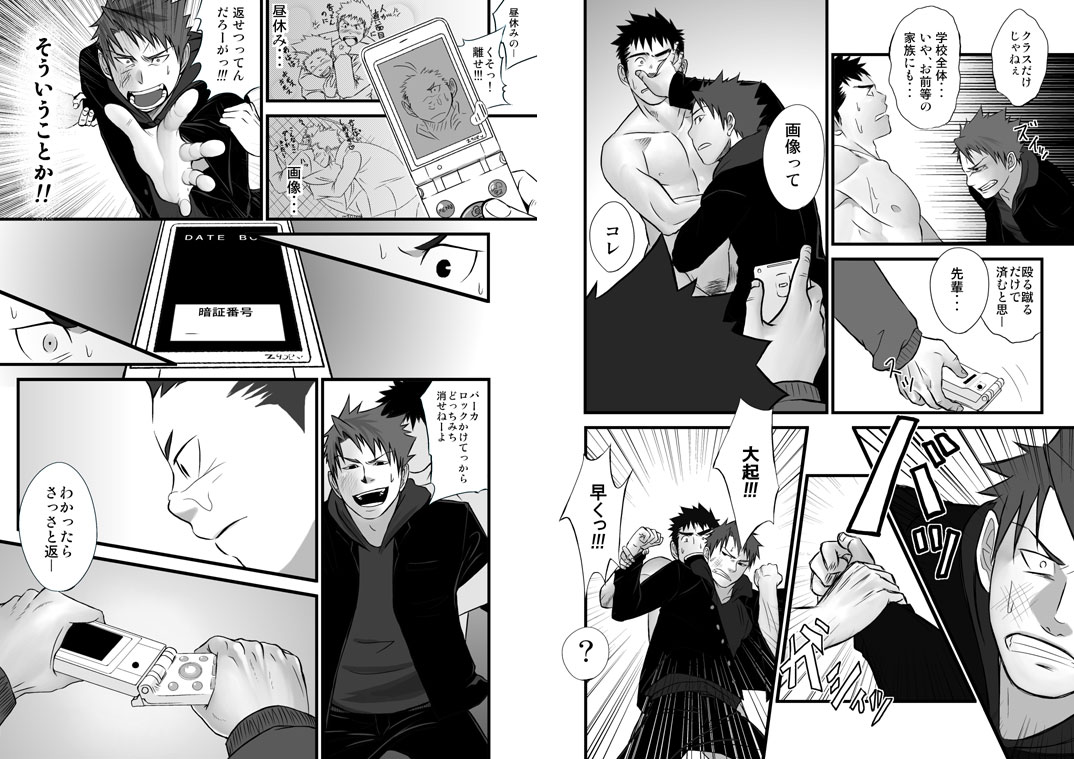 Saishou Kouyakusuu - Page 20