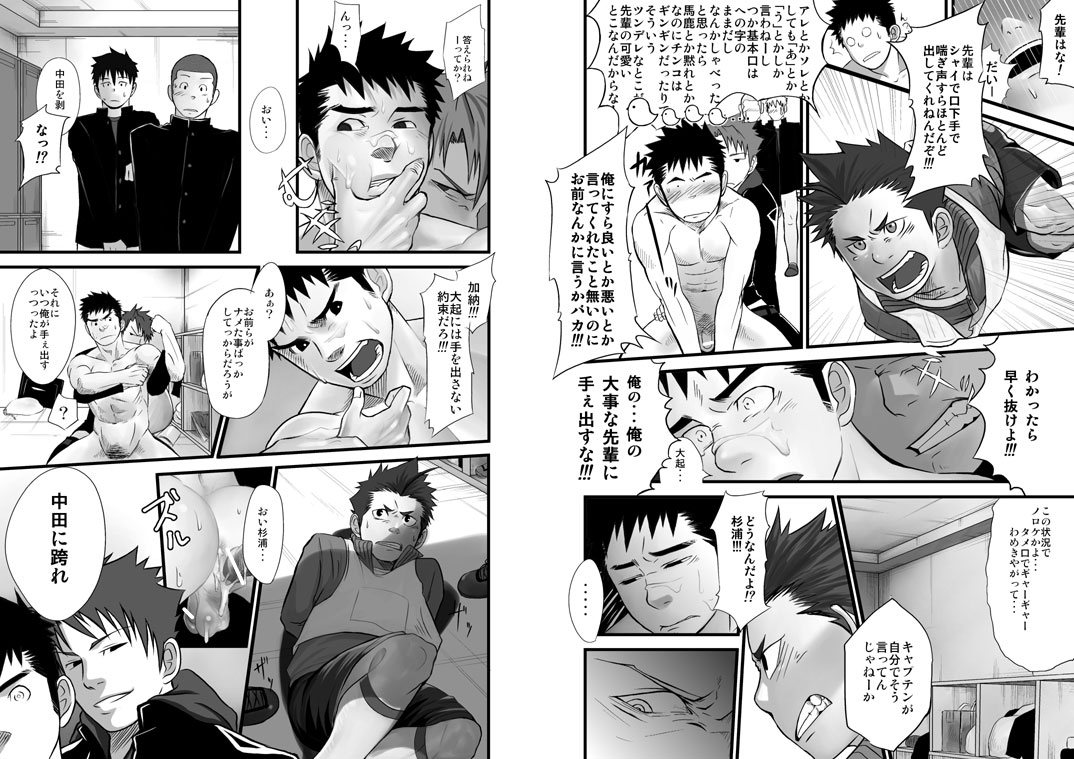 Saishou Kouyakusuu - Page 9