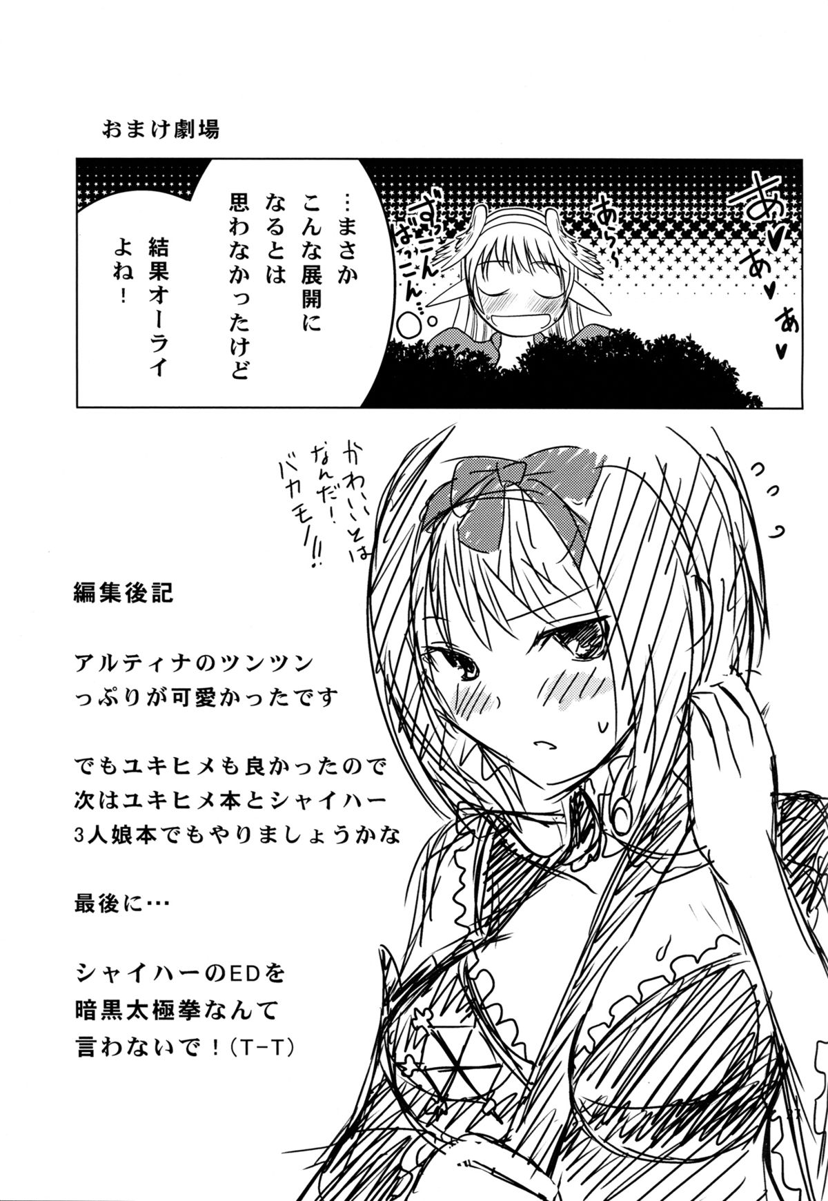 Altina Weapon - Page 29